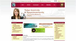 Desktop Screenshot of ad.teikav.edu.gr