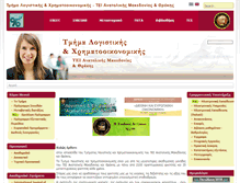 Tablet Screenshot of ad.teikav.edu.gr