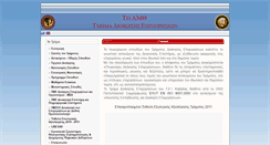 Desktop Screenshot of abd.teikav.edu.gr