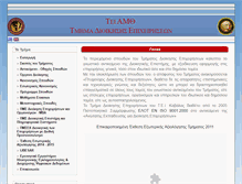Tablet Screenshot of abd.teikav.edu.gr